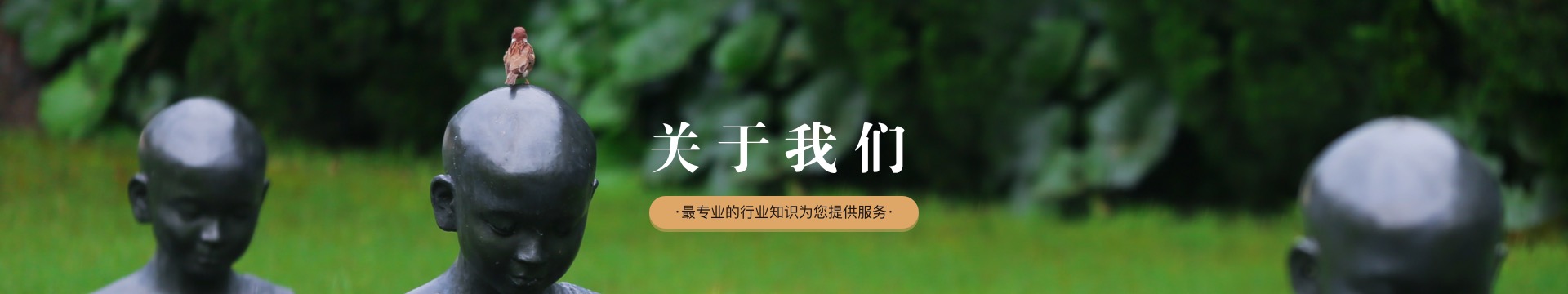 上海海湾园